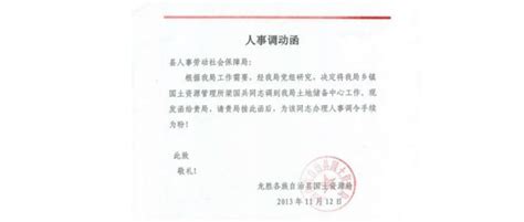 基层公务员异地调动有多难？想进去再调位置的，可以洗洗睡了_地方