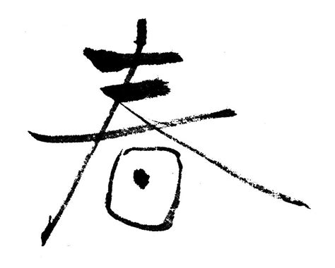 Drawing Chinese Characters | Free download on ClipArtMag