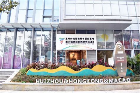 惠州市青年创业协会换届选举，程华再次当选会长