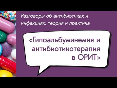 Гипоальбуминемия: причины, симптомы и лечение