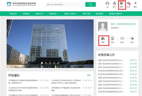 徐州工程学院网络教学平台