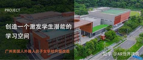 广州美国人外籍人员子女学校（AISG）宣布广州科学城校区盛大开幕-美通社PR-Newswire