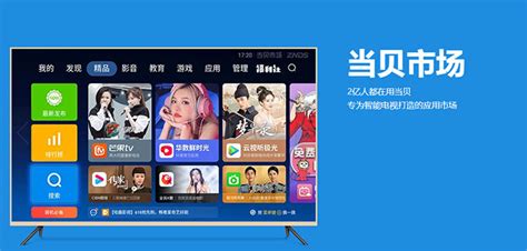TV市场-电视应用市场-安卓TV软件-腾牛安卓网