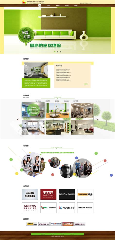 网站模板，家居装修网站|网页|企业官网|Psychen0716 - 原创作品 - 站酷 (ZCOOL)