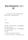 维权网: 江天勇之父起诉《法制日报》《检察日报》侵犯名誉权，法院违法拒绝立案登记