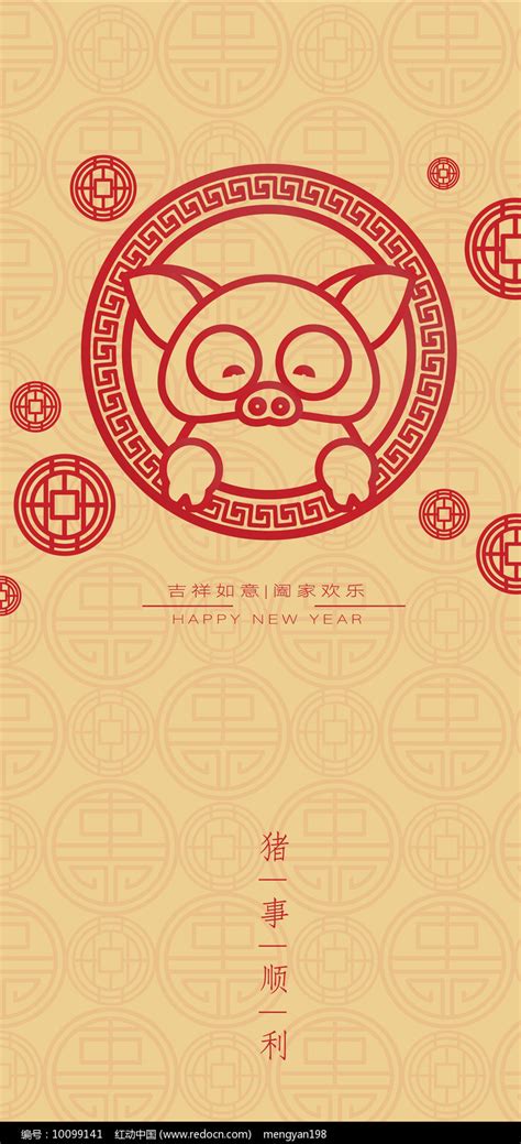创意猪年简笔画风格海报图片_海报_编号10099141_红动中国