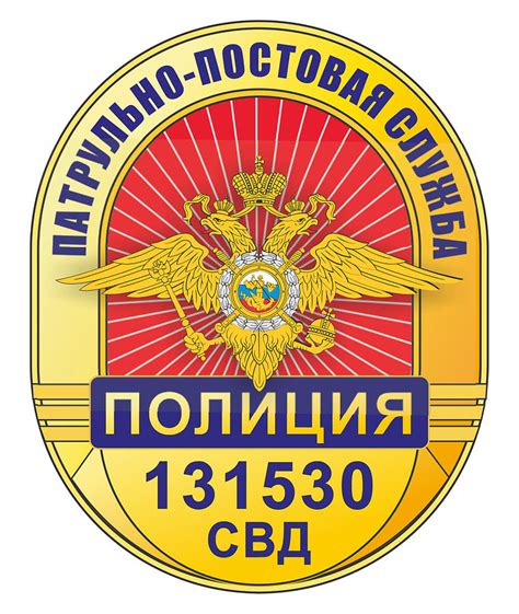 Badge of Russian National Police Digital Art by A Z - Fine Art America