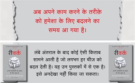 ReWork: Apni Karyashaili Ko Hamesha Ke Liye Badal Dein (Hindi Edition ...