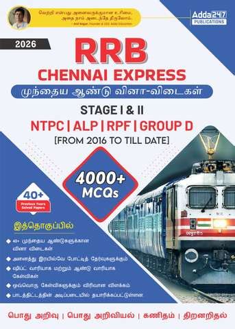 Pw 35 Rrb Assistant Loco Pilot (Alp) Year-Wise Previous Year Solved Pa ...