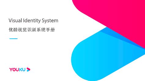 优酷youku推出新LOGO-全力设计