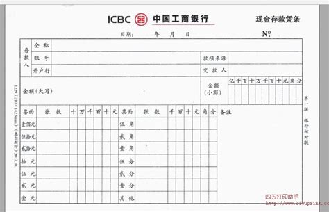 四五打印