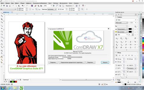 Review - CorelDRAW Graphics Suite X7 - Jago Desain