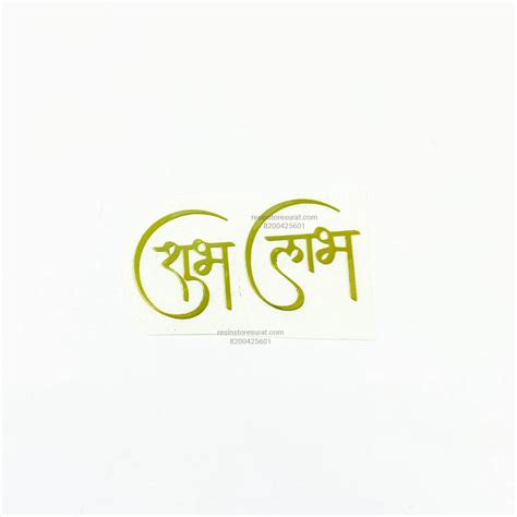 Curved Shubh Labh Metal Sticker – Resin Store Surat