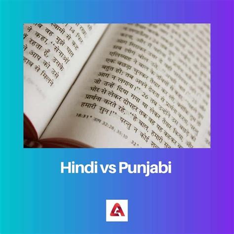 Hindi vs Punjabi: Difference and Comparison
