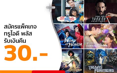 Image result for True Identity Activation Code