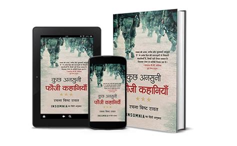 Buy Kuchh Ansuni Fauzi Kahaniyan (Hindi Translation of Insomnia: Army ...