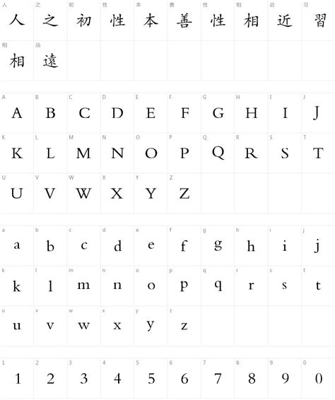 方正粗黑宋简体 字体下载 - 爱设计