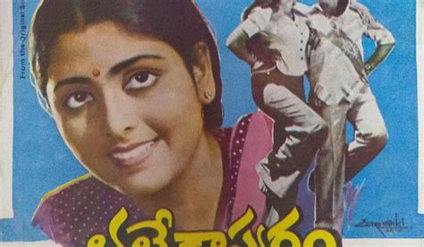 Bhale Kapuram (1982)