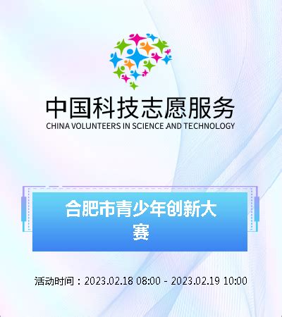 第37届全国青少年科技创新大赛在汉圆满落幕 - 湖北省人民政府门户网站