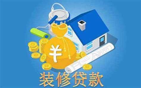 杭州装修房屋可以用公积金贷款吗?需要哪些条件?