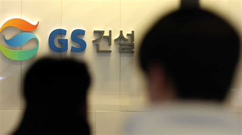 Image result for Decoding GS