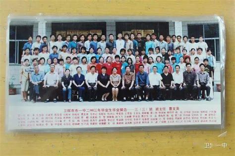 一中2003—2006毕业照奉上 瞅瞅那些与你失去联系的老师和老同学_卫辉