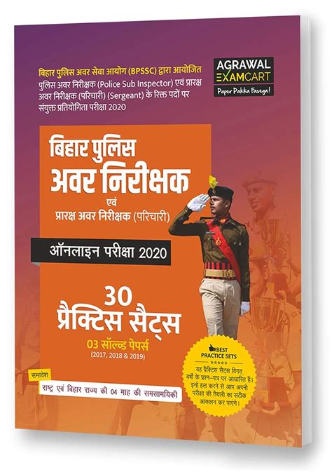 Buy Bihar Police (Daroga) Practice Sets (PBHM-2020) Book Online at Low ...