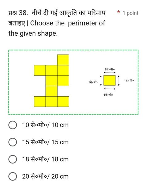 Choose the perimeter of the given shape. - Brainly.in