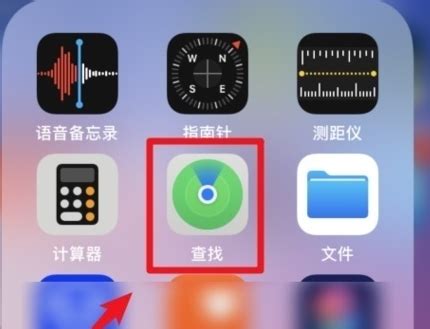 如何使用苹果手机的查找我的iPhone功能_360新知