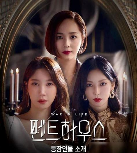 韩剧《顶楼》第三季将于6月4日首播 - 哔哩哔哩