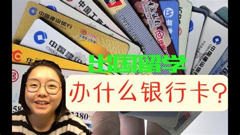 去日本留学 办哪家银行卡更划算 - 哔哩哔哩