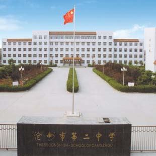 沧州初中学校排名前十2023年一览表