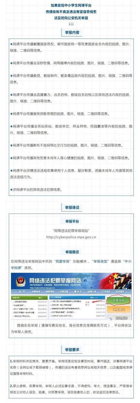 @东胜人，这类违法违规行为，可以举报了！_澎湃号·政务_澎湃新闻-The Paper