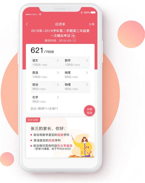 【七天网络查询成绩入口】七天网站成绩查询登录系统 v1.3.0 官方电脑版-开心电玩