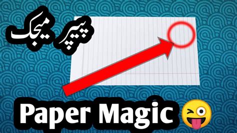 Image result for Paper Magic Tutorials