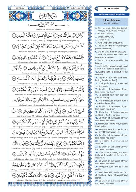 Surah Rahman In English Transliteration: Read Ar-Rahman Online 78 Verses