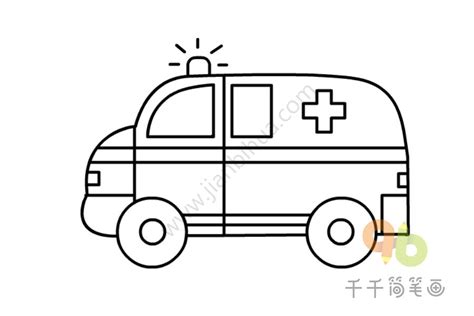 小型救护车简笔画_救护车