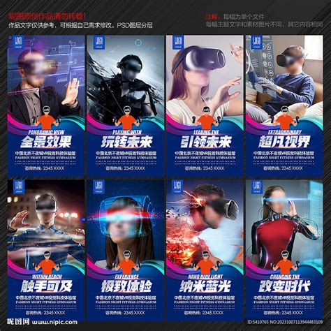 Vr海报 的图像结果