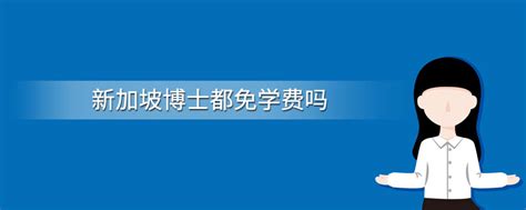 2020年国家免学费政策和国家助学金政策的解读-广州市技师学院_广州市高级技工学校（唯一官网）