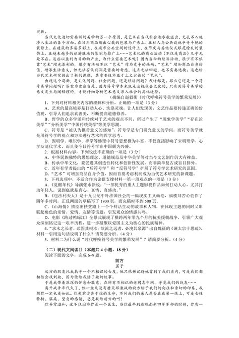 2023届山东省烟台市牟平区高三三模语文试题（含答案）-21世纪教育网