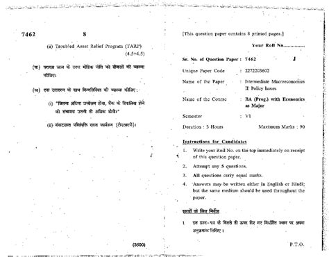 Intermediate Macroeconomics PYQ - Question Paper 7462 - Studocu