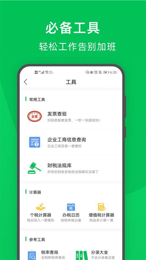 松鼠记账下载2021安卓最新版_手机app官方版免费安装下载_豌豆荚