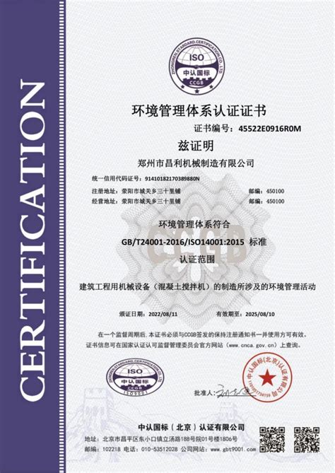 Company Overview - Zhengzhou Changli Machinery Manufacturing Co., Ltd.