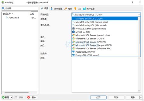 HeidiSQL 的图像结果