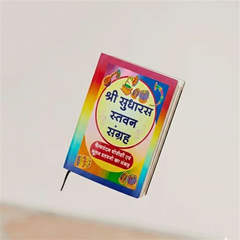 Shri Sudharas Stavan Sangrah (Hindi) - Buy Jain Shri Sudharas Stavan ...
