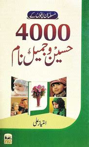 Musalman Bachchon Ke 4000 Haseen Wa Jameel Naam: Buy Musalman Bachchon ...