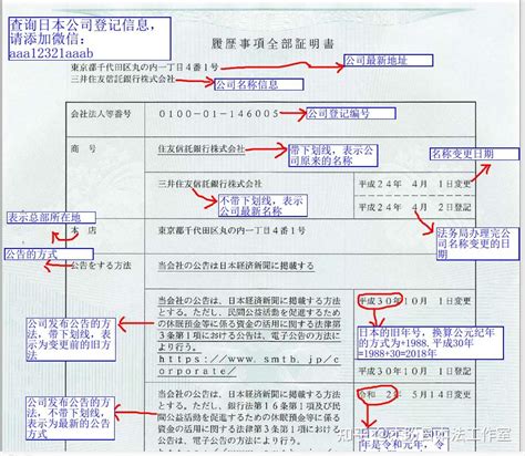 详细介绍如何注册日本公司！ - 知乎