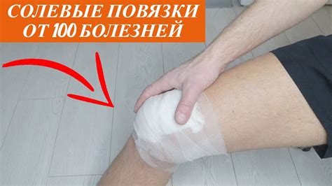 Лечение суставов солью: рецепты солевых повязок, компрессов, ванн и ...