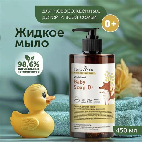 Botavikos Детское мыло для новорожденных, на основе цветочной воды ...
