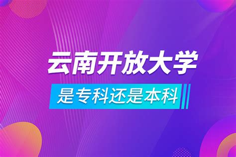 国家开放大学是什么性质的大学|国家开放大学|中专网